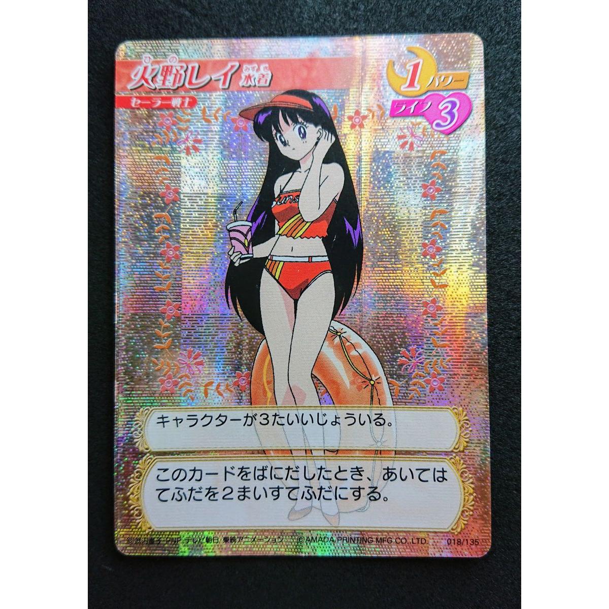 Used Sailor Moon Card Game Collection Rei Hino Swimsuit No.18 Taku Kira