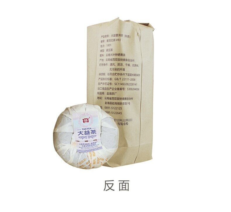 Dayi V93 Yunnan Menghai TAETEA Pu-erh Chinese Pu'er Tea Tuo Cha 2018 Ripe Puer