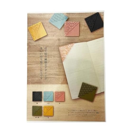 5-Piece Japanese Paper Cutting Bookmark Set: Koi, Shippo, Sakura, Asanoha, Cat