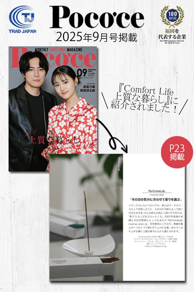 In Made In Japan Aroma Incense Stick and Incense Holder Set [Featured Poco'ce Magazine] (40 Sticks, Osmanthus)