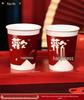 Double Happiness Wedding Celebration Paper Cups - Thick Disposable Set for Weddings and Events