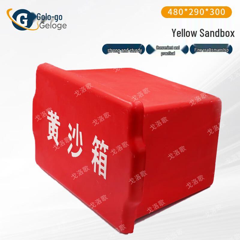 Emergency Fire Sand Box