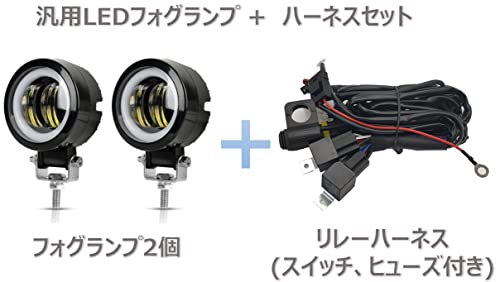 [CFT TIME] Universal fog lamp with daytime running lights, work lights, auxiliary lights, 12V 24V, for cars, motorcycles, with harness (20)