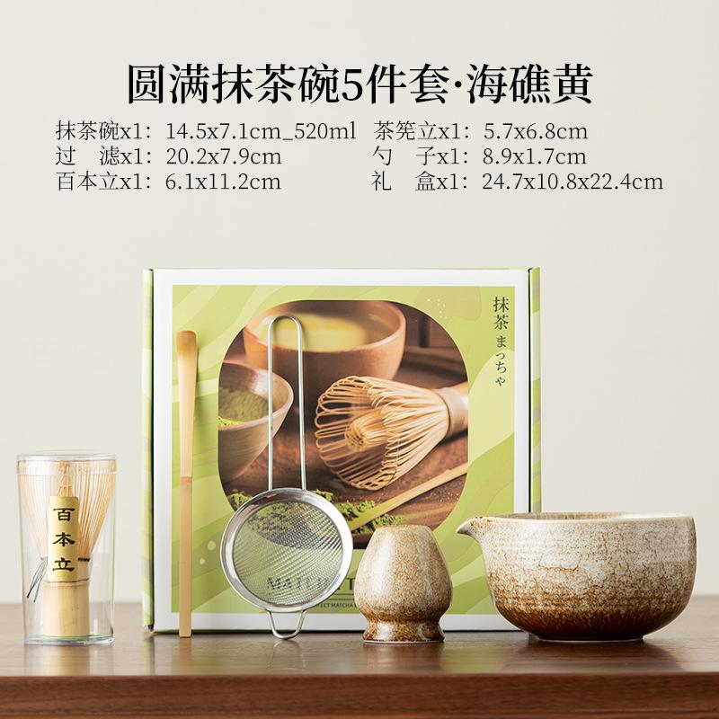 BespritGift Matcha Set 5 Pcs Ceramic Matcha Whisk Set with Matcha Bowl Bamboo Whisk  Japanese Style Tea Ceremony Gift Box