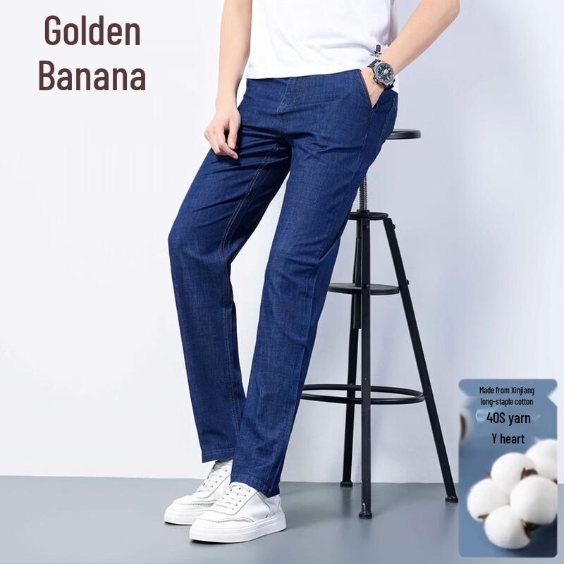 Men's Xinjiang Long-Staple Cotton High-Waist Straight Leg Jeans