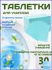 Toilet Cleaning Tablets, Natural Floral Tablets, Remove Odors And Provide Persistent Fragrance.