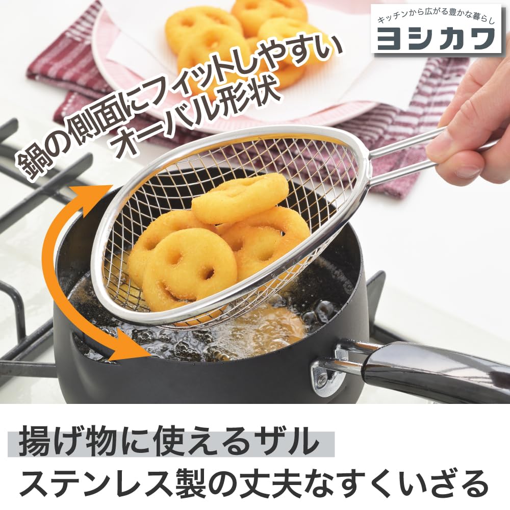 Yoshikawa Lifestyle Stainless Steel Scoop Sieve SJ3964