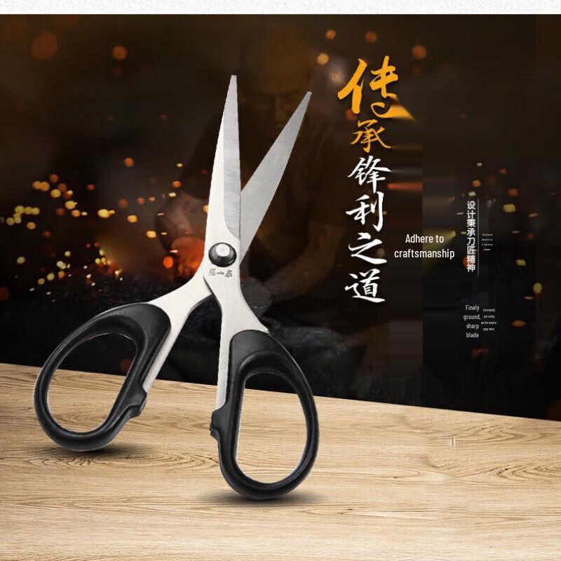 Zhang Xiaoquan Stainless Steel Household & Office Scissors