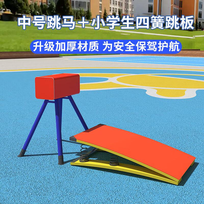 JINGGENG Children's Gymnastics Training Equipment