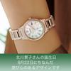 Citizen xC Limited Edition KEIKO KITAGAWA designed by Keiko is a watch with Sakura Pink and a perfect gift for business available in Watch, Kitagawa,