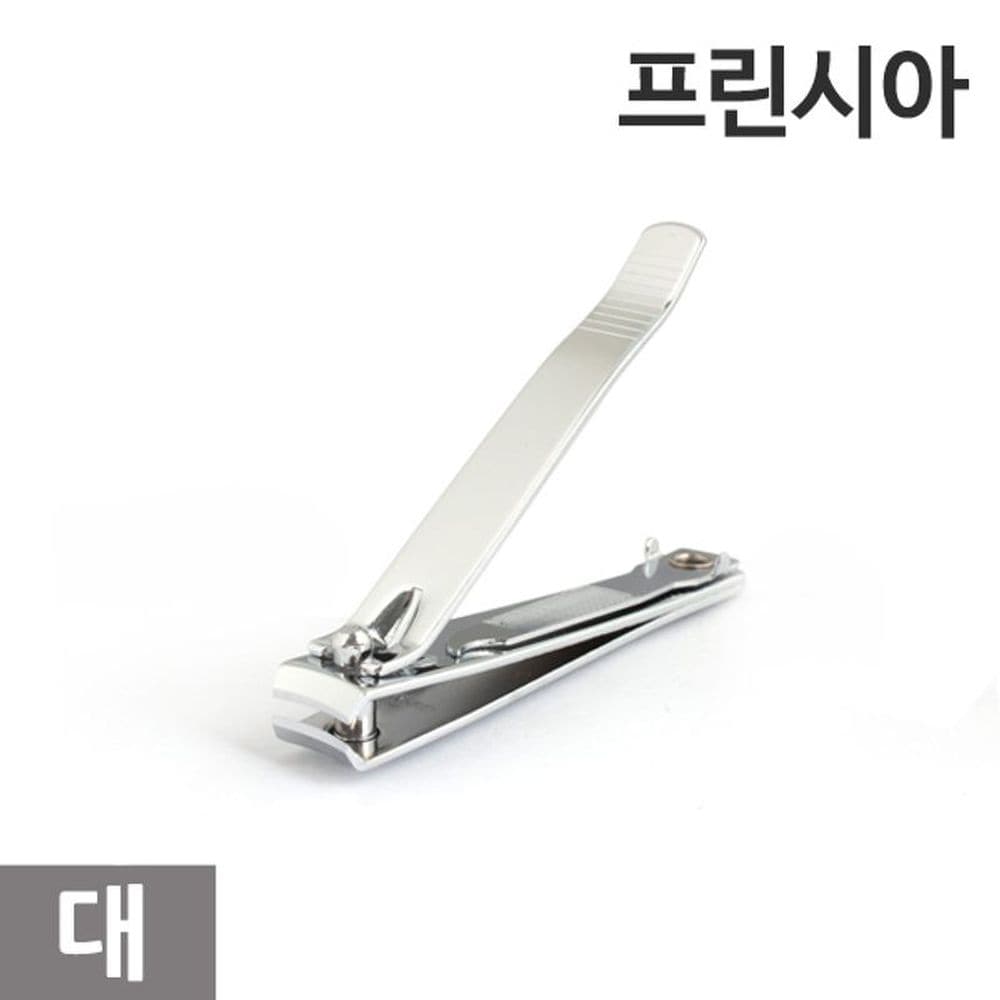 

Prinsia Nail Clipper (Large) / Nail Art [31425790]