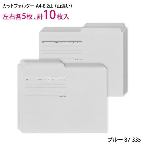 PLUS Plus Cut Folder A4 No Horizontal Gusset 2 Mountains 5 Sets 10 Sheets FL-062IF 87-339 Gray