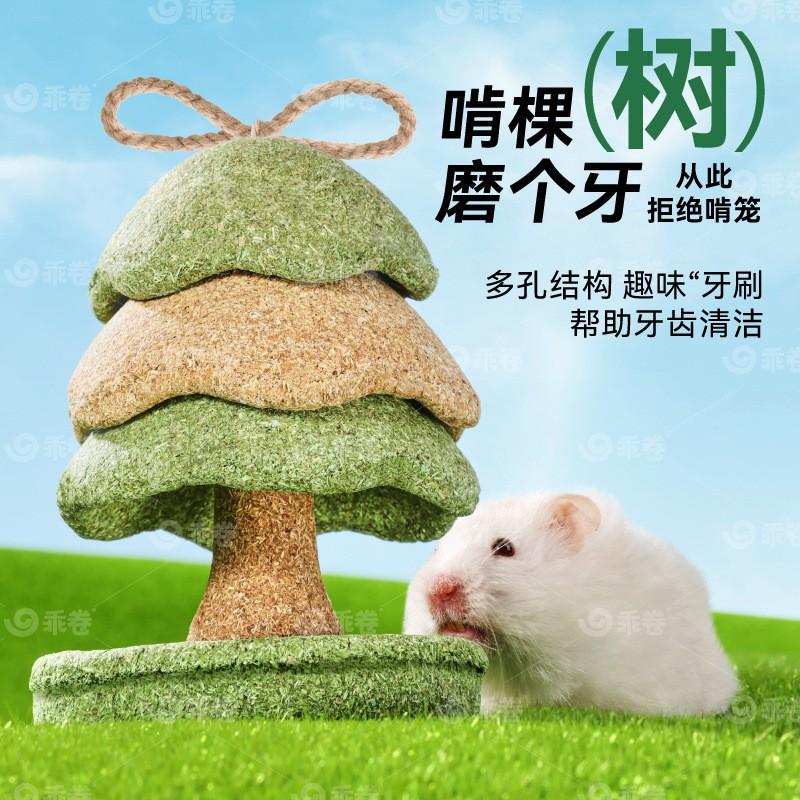 Natural Wooden Chew Stick Hamsters Gerbils - Safe Edible Dental Treat With Tree Branch Design