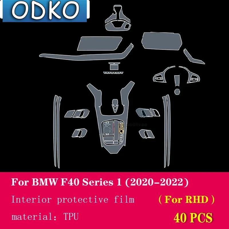 For BMW F40 Series 1 - Car Interior Center console Transparent TPU Protective film Anti-scratc Repair film Accessories