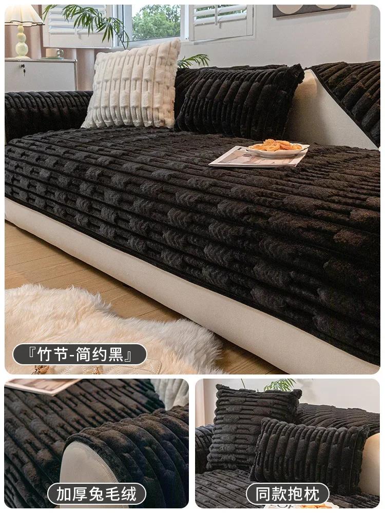 Solid Color Rabbit Plush Sofa Cover Thicken Warm Sofa Cushion Non-slip  Bamboo Joint Sofa Cover Cream Wind Couch Mat Pillowcase