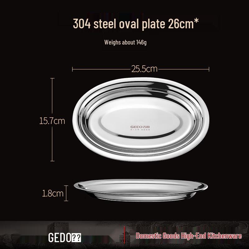 Jidu 304 Stainless Steel Oval Fish Plate