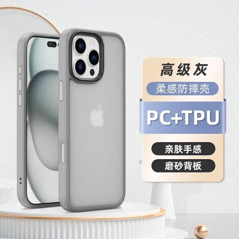 Magnetic Phone Case IPhone 16 15 14 13 Series Matte Skin-Feel Shockproof Protective Cover