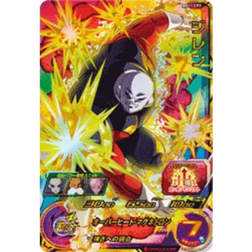 Super Dragon Ball Heroes BM11-CP2 Jiren CP