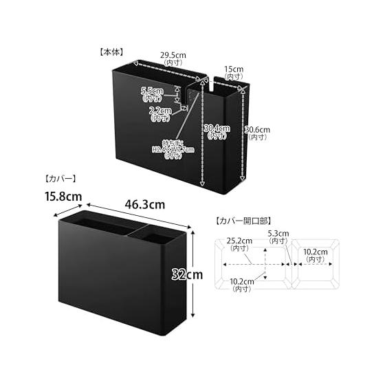 Yamazaki Jitsugyo 10355 Separation dust box that can hold supermarket and convenience store lunch boxes, black W46.3 x D15.8 x H32cm, tower trash