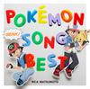 Rika Beste Songs Matsumoto's Pokémon