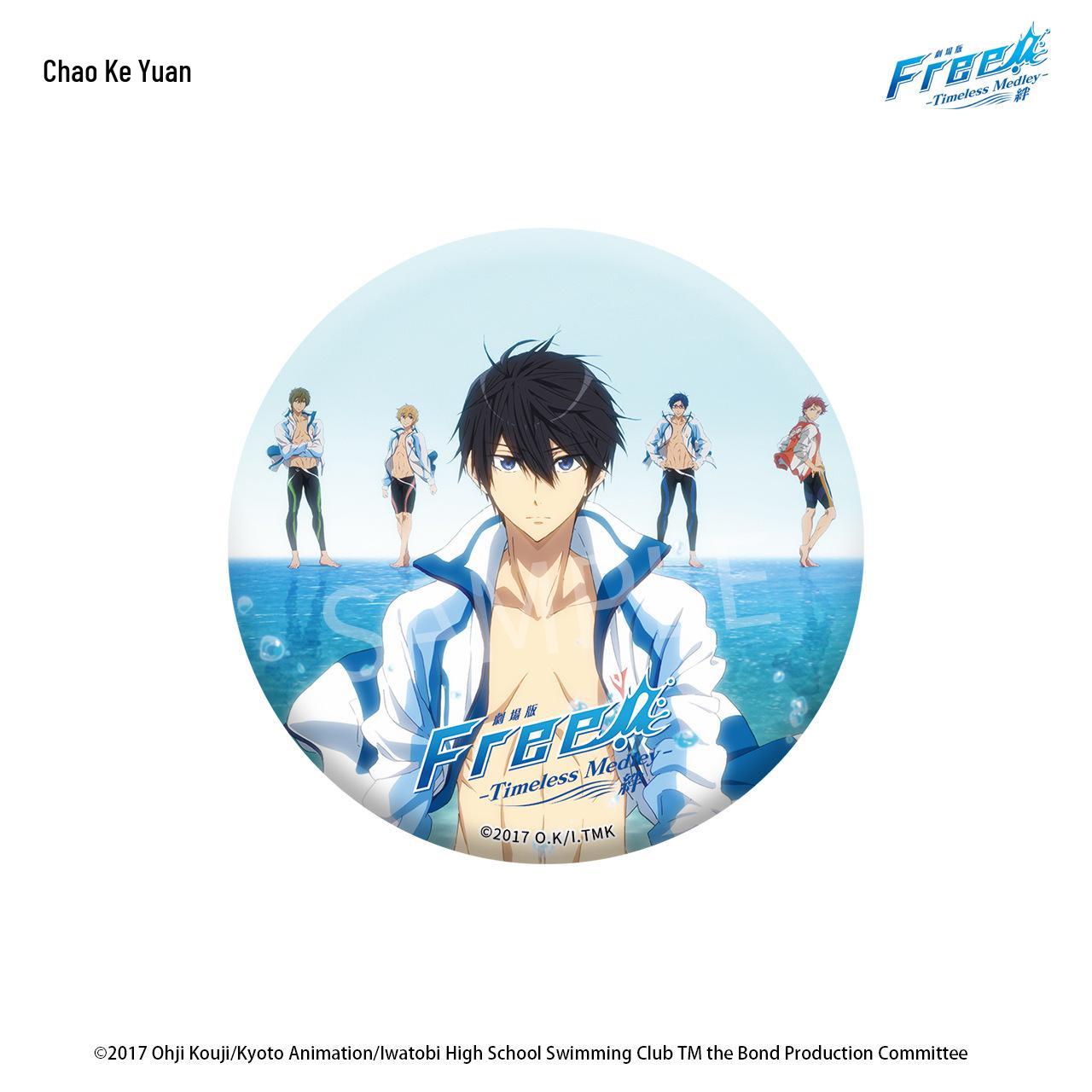 Free! The Final Stroke - Haruka Nanase 75mm Anime Magnet Badge 75mm