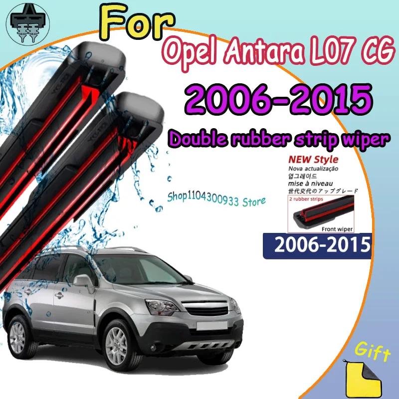 For Opel Antara L07 CG 2006-2015 2007 compatible durable silent front wiper blade car windshield car window accessories