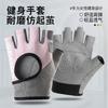 Fitness Gloves Outdoor Sports Riding Weightlifting Comfortable, Breathable, Light, Non-slip and Wear-resistant Men's and Women's Half-finger Gloves