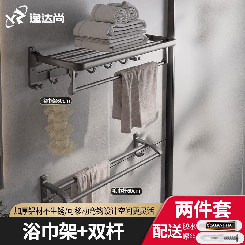 Yidashang Space Aluminum Punch-Free Bathroom Organizer Series