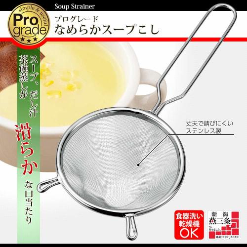 Shimomura Kougyou (Shimomura Kougyou) Japanese-Made Professional Grade Smooth Soup Strainer, Dishwasher Safe, PG-203, Made In Tsubame-Sanjo, Niigata