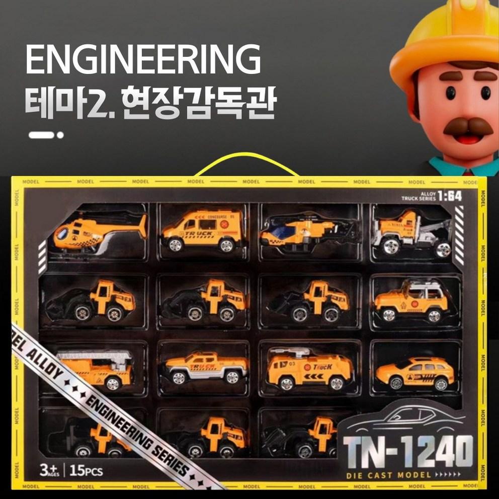 Dodam Dodam Premium 15-Piece Metal Toy Car Set for Kids - Heavy Equipment Collection, 1 Pack