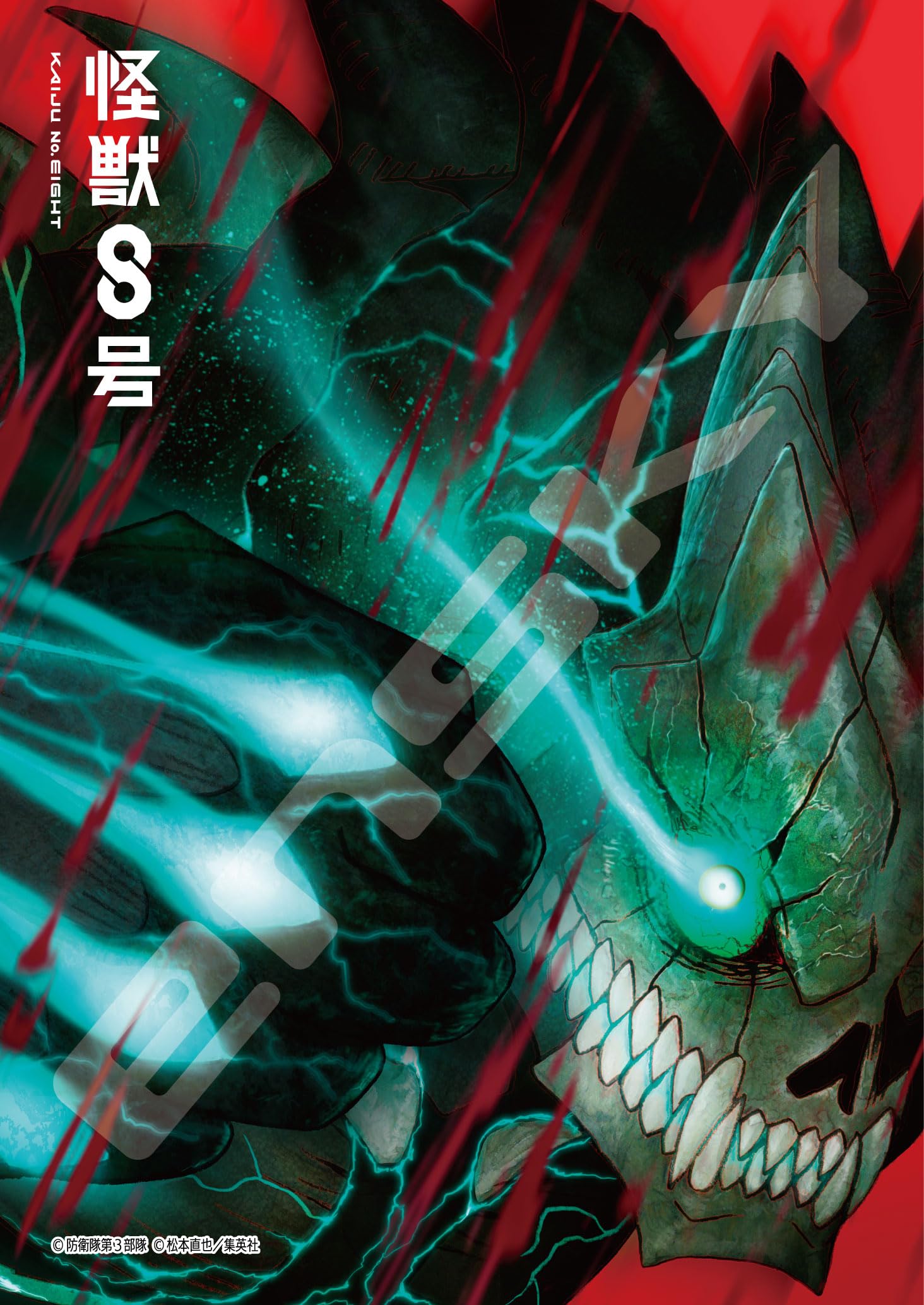 Ensky Jigsaw Anime Puzzle  Kaiju No. 8  (208 pieces) (208-133) белый