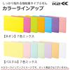 KOKUYO Sticky Strong 75mm X 90 Sheets X 10 7 Notes, Adhesive, K2, 100mm, Pastel, Packs, Colors, K2ME-KP75100X10