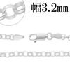 Gin no Silver 925 Roll Chain Necklace for Men and Chain Only [Shinjuku Kura] Chain, Approx. 3.2mm Wide, 40-60cm (50cm) Long, Women, Simple,