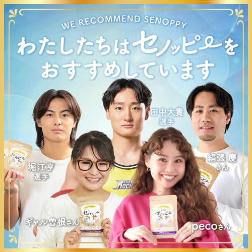 Senoppi Peach Flavored Nutritional Functional Food Growth Support Gummies with Calcium, Vitamin D, Iron, and Nutritional Supplement for Children's Gro