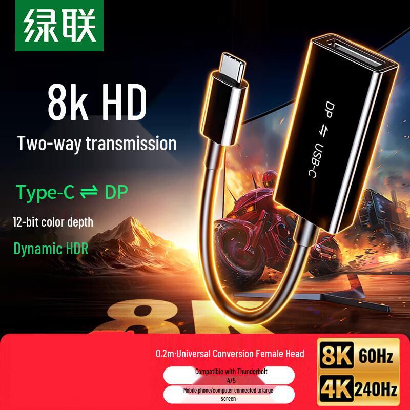 

UGREEN DP1.4 to Type-C Bidirectional Adapter Cable