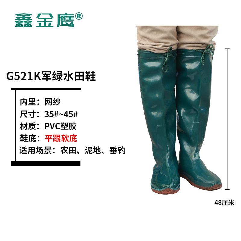 Extended PVC Waterproof Seedling Transplanting Shoes Launching Shoes Going Into the Field Fishing Knee Insect-proof Wading Shoes