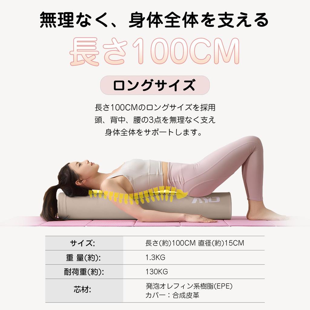 AYO Stretching Yoga Yoga Exercise Pole Weight Foam Shoulder Blade Muscle Brown Pole, Pole, Block, [100cm/150kg Capacity] Roller, Roller, Relaxer,