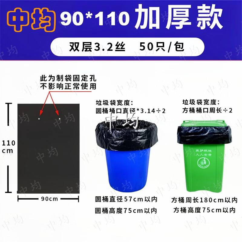 Heavy-Duty Black Garbage Bags