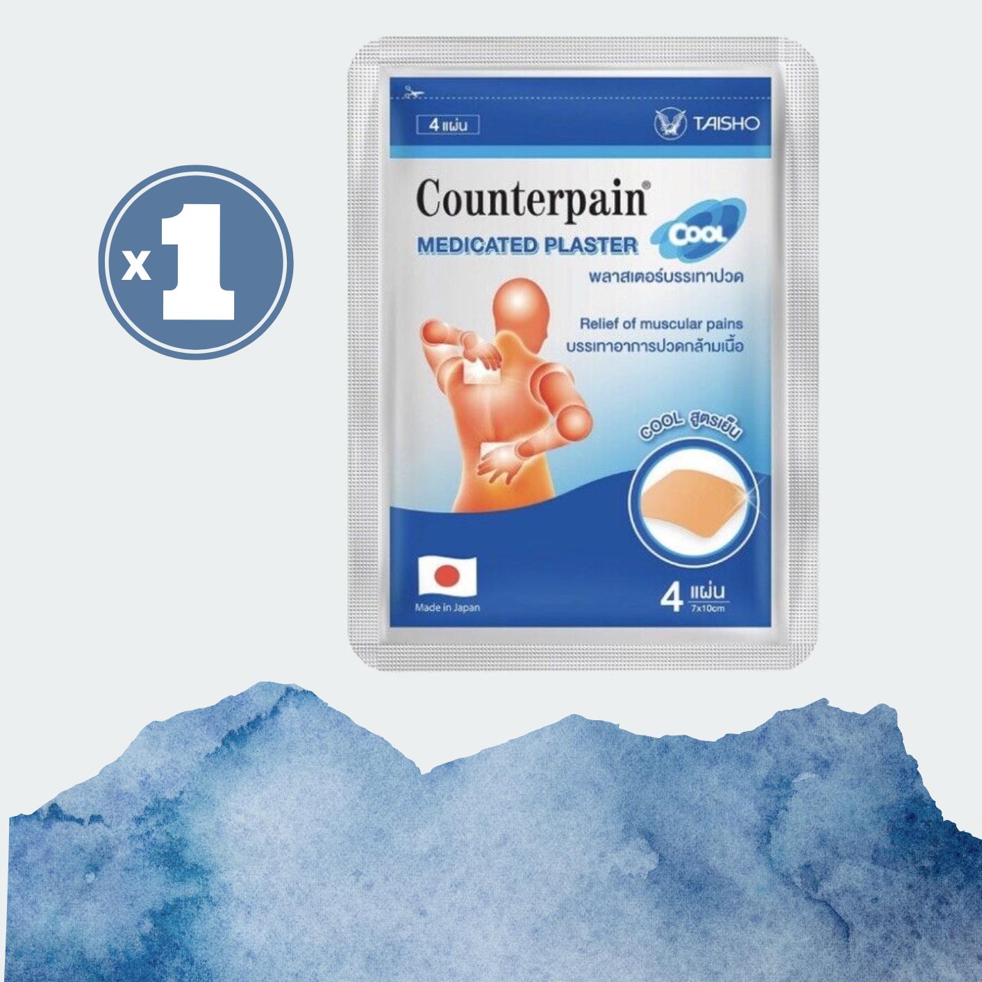 

Пластыри Counterpain лечебные холодные 7х10см 4шт от люмбаго, растяжений, скованности в плечах и мышечных болях с камфорой и ментолом