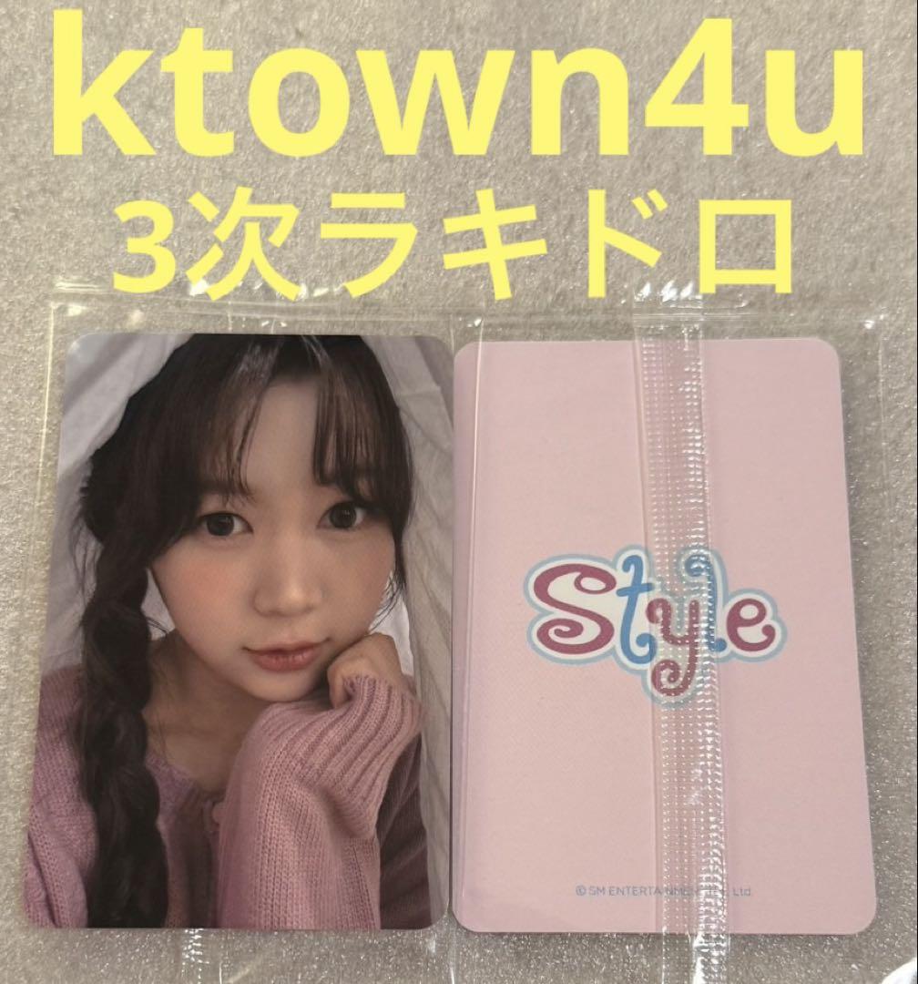 

[USED] Hearts2Hearts STYLE ktown4u3 Rakidro Yeon