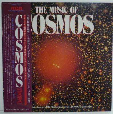 LP Record OST  Music Of Cosmos RPL8063 RCA 1981 Japan Obi Soundtracks  Musicals Used