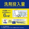 attack zero automatic loading laundry detergent automatic loading formula makes washing even easier! refill 650g