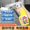 New House Cleaning Cleaner,new House Decoration Cleaner,household Glass Glue Remover,decoration Cleaning New House Cleaningagent