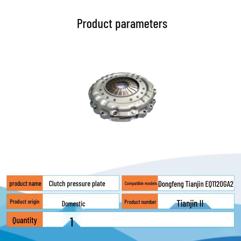 Tinglong Clutch Pressure Plate