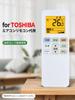 Air Conditioner Remote Control for Toshiba Toshiba Air Conditioner Remote Control No Setting Easy Sensitive Response Simple Air Conditioner Remote
