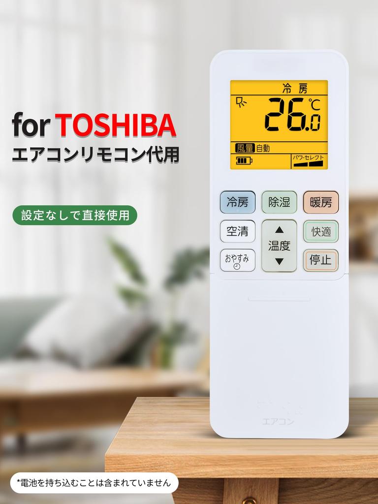 Air Conditioner Remote Control for Toshiba Toshiba Air Conditioner Remote Control No Setting Easy Sensitive Response Simple Air Conditioner Remote