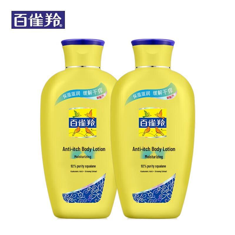 Pechoin Anti-itch Hydrating Body Lotion