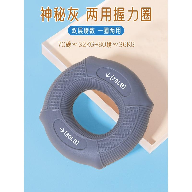 Silicone Grip Ring Hand Exerciser For Finger Arm Strength Training