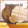 Zhao Ran Solid Wood Round Wok Lid