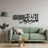 Islamic Calligraphy Metal Wall Art Quranic Wall Decor Muslim Home Arabic Art Housewarming Gift